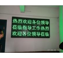 濟源三門峽盧氏F3.75雙色顯示屏