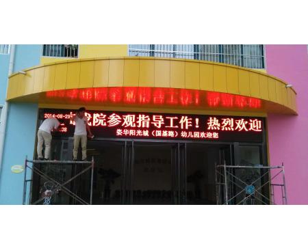 濟源滾動字幕