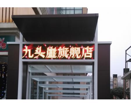 濟(jì)源門(mén)頭全彩