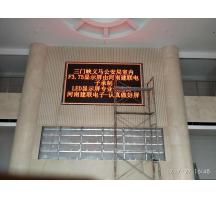 濟源河南義馬公安局顯示屏項目