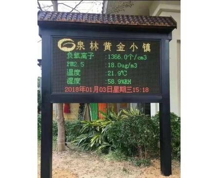 濟(jì)源景區(qū)負(fù)氧離子監(jiān)測(cè)