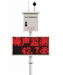 濟(jì)源公園廣場(chǎng)噪音監(jiān)測(cè)