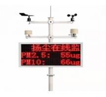 濟(jì)源開(kāi)封工地?fù)P塵監(jiān)測(cè)安裝項(xiàng)目